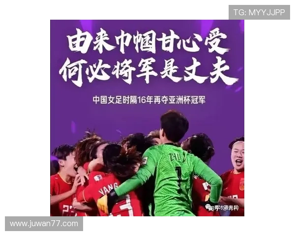 中国成功申办2025年女足亚洲杯 铿锵玫瑰主场作战迎接荣耀时刻 中国成功申办2025年女足亚洲杯 铿锵玫瑰主场作战迎接荣耀时刻