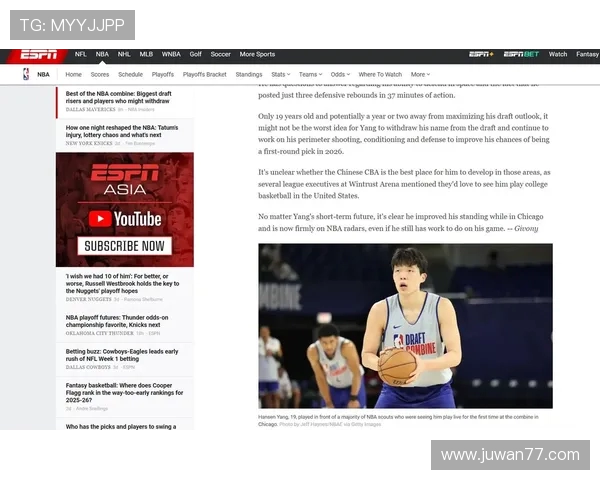 ESPN选秀Top100榜单发布中国球员杨瀚森荣登第35位引关注