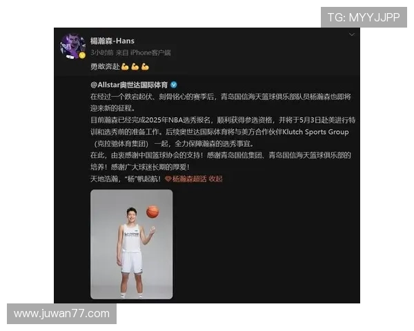 2025年NBA选秀新星杨瀚森的成长历程与未来展望 2025年NBA选秀新星杨瀚森的成长历程与未来展望